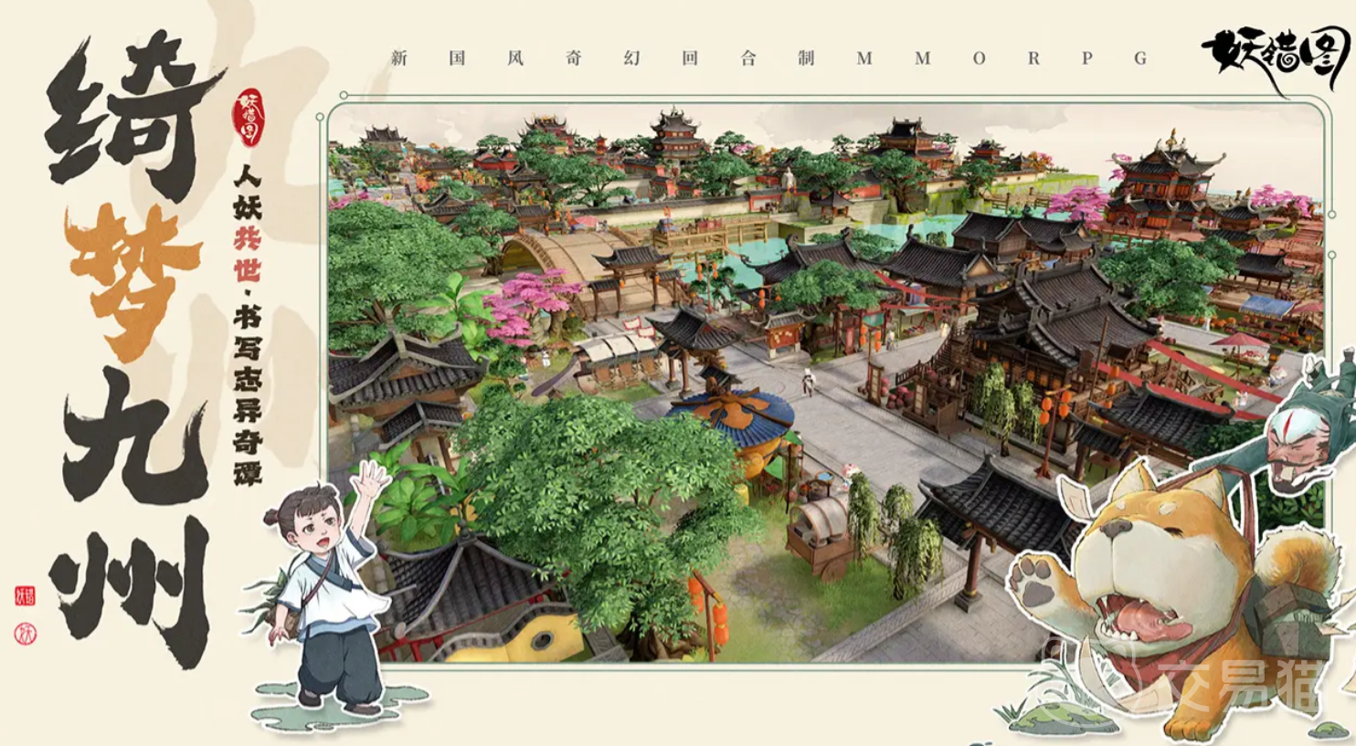 妖错图新手入门攻略 妖错图开荒全流程详解