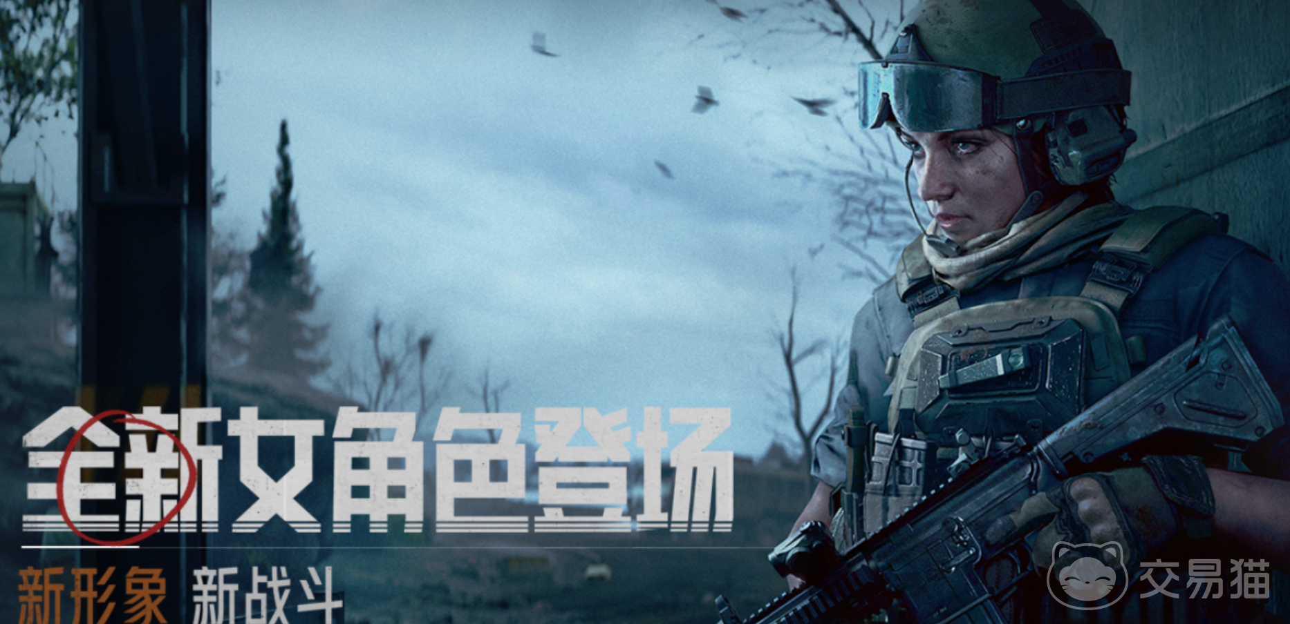 暗区突围买号去哪个平台 暗区突围账号交易平台推荐