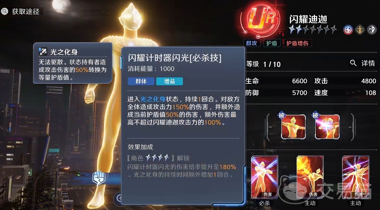 奥特曼光之战士 必杀技全盘点与高实用性技能推荐