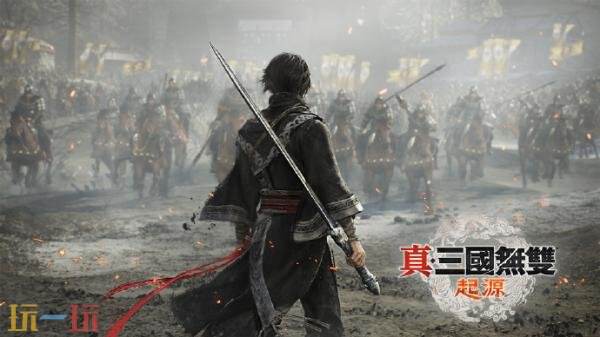 《真·三国无双：起源》等多款Switch1/2版本游戏大小公布