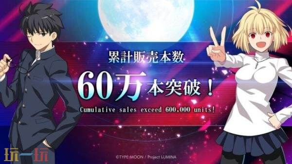 2D格斗《Melty Blood: Type Lumina》全球总销量已超60万份