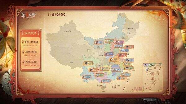 第五人格春节版新联动 冬至、小寒和大寒节气活动