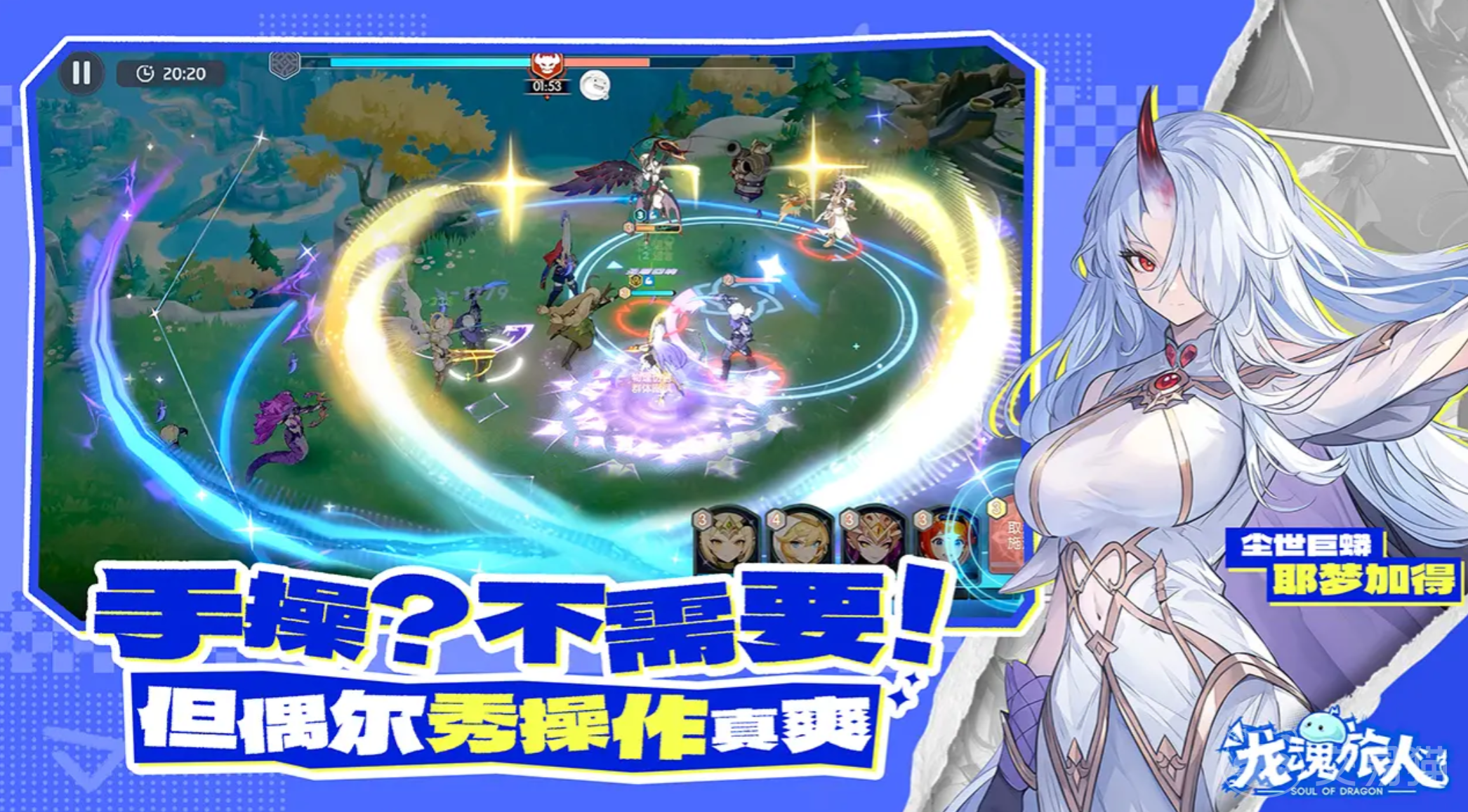 龙魂旅人塔萝丝装备推荐 龙魂旅人塔萝丝最强配装与实战搭配指南