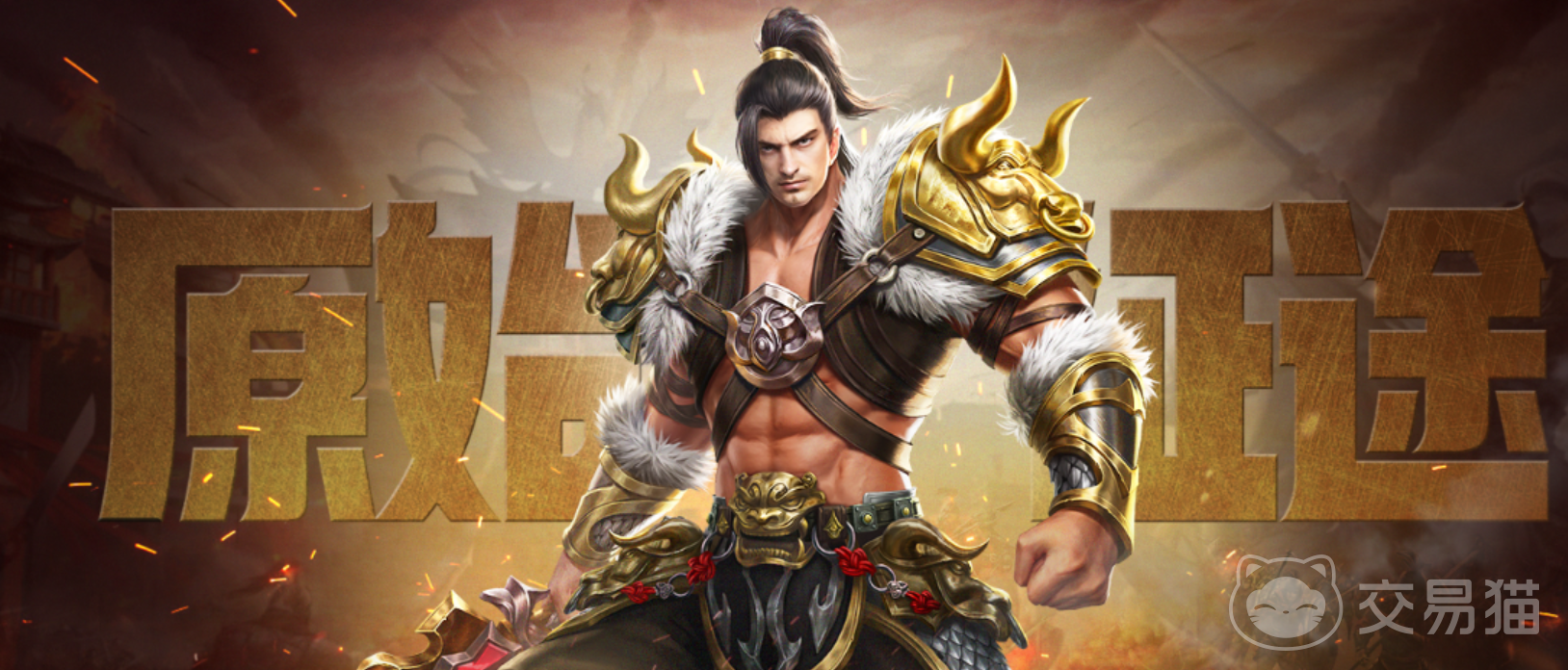 原始征途账号交易平台推荐 原始征途去哪个平台交易好