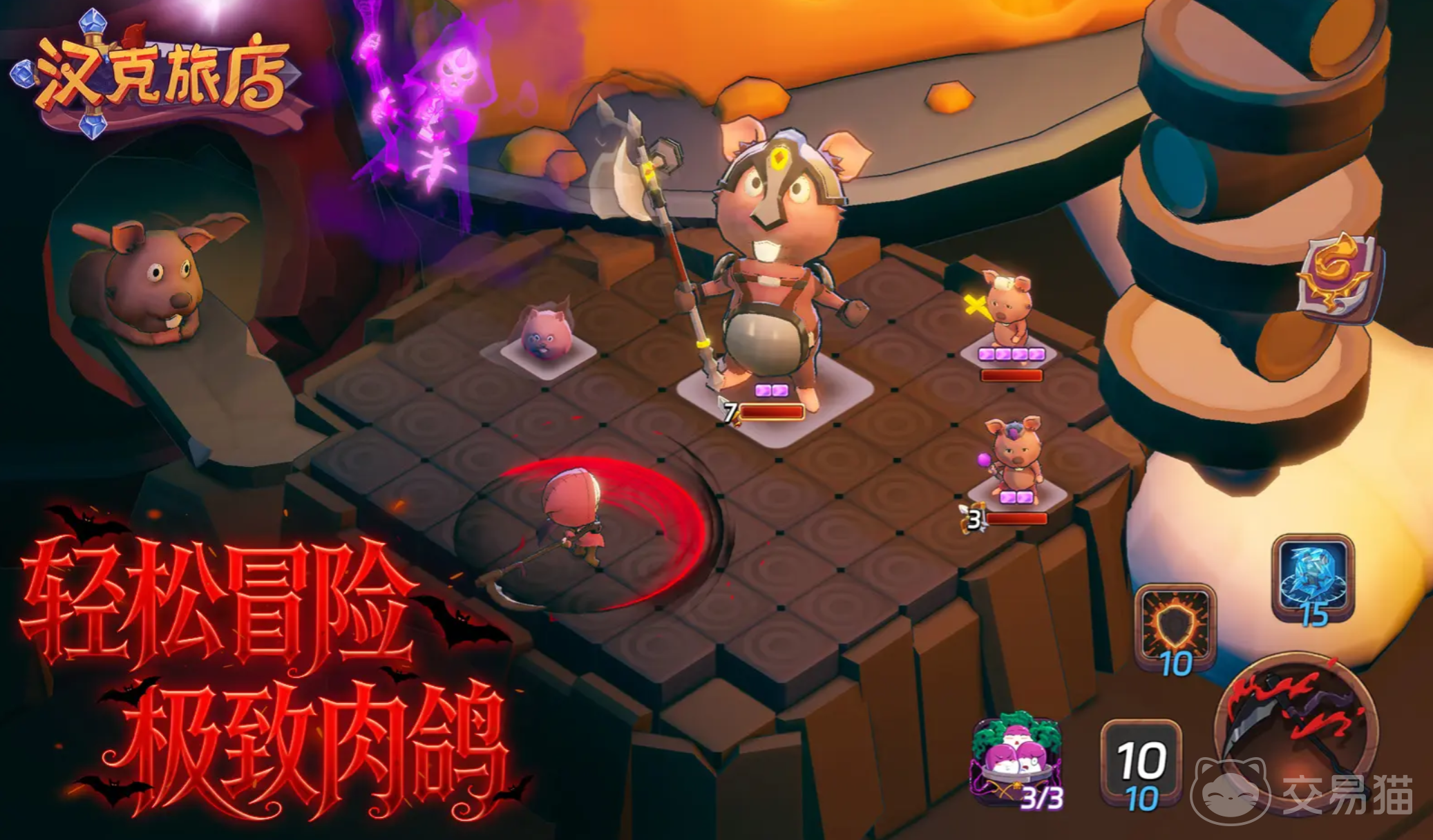 汉克旅店超级英雄技能全解析 汉克旅店最强英雄技能搭配与实战应用