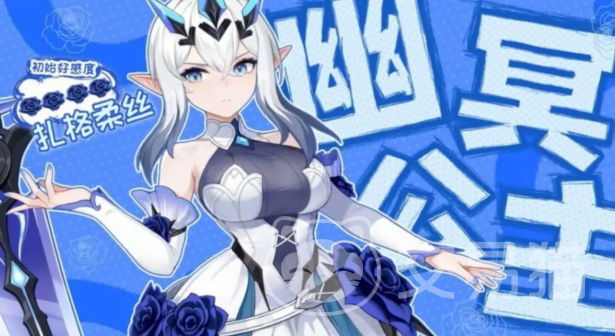 龙魂旅人幽冥公主强度分析 龙魂旅人幽冥公主实战表现与角色定位详解