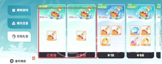 龙魂旅人金叶子兑换攻略 龙魂旅人金叶子高效获取与使用方法