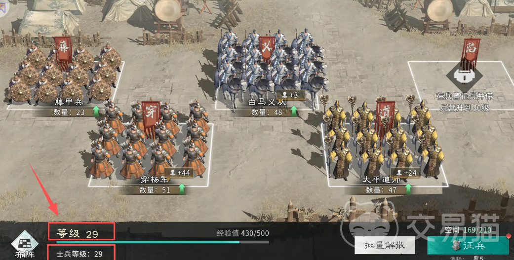 三国天下归心兵种选择指南 三国天下归心最强兵种搭配与实战推荐