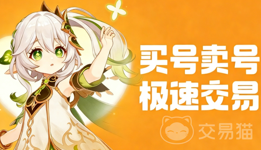 卖游戏账号的正规交易平台哪个好 卖游戏账号的正规交易平台一览