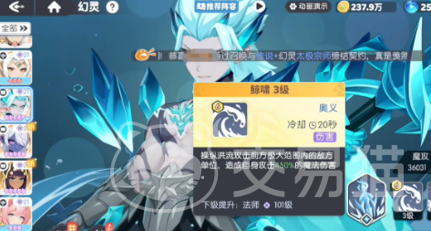 龙魂旅人幻灵升星攻略 龙魂旅人幻灵星级提升方法与材料需求详解