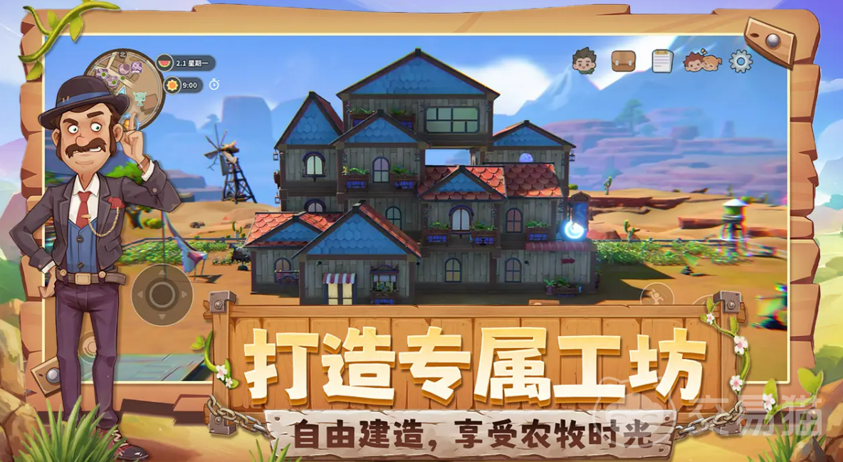 沙石镇时光手游上线了吗 沙石镇时光手游玩法特色与下载指南