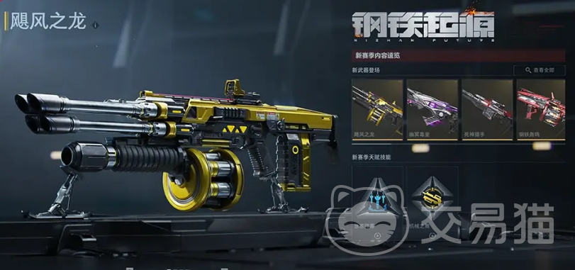 逆战未来赛季时间安排 逆战未来赛季持续时长详解