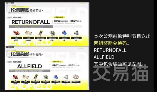 明日方舟终末地活动汇总 明日方舟终末地主题关卡、限定干员、剧情任务与奖励一览