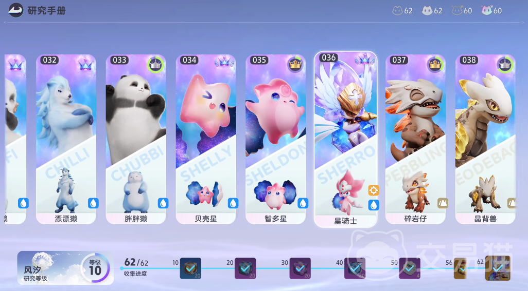 伊莫宠物图鉴大全 伊莫宠物全类别详细介绍