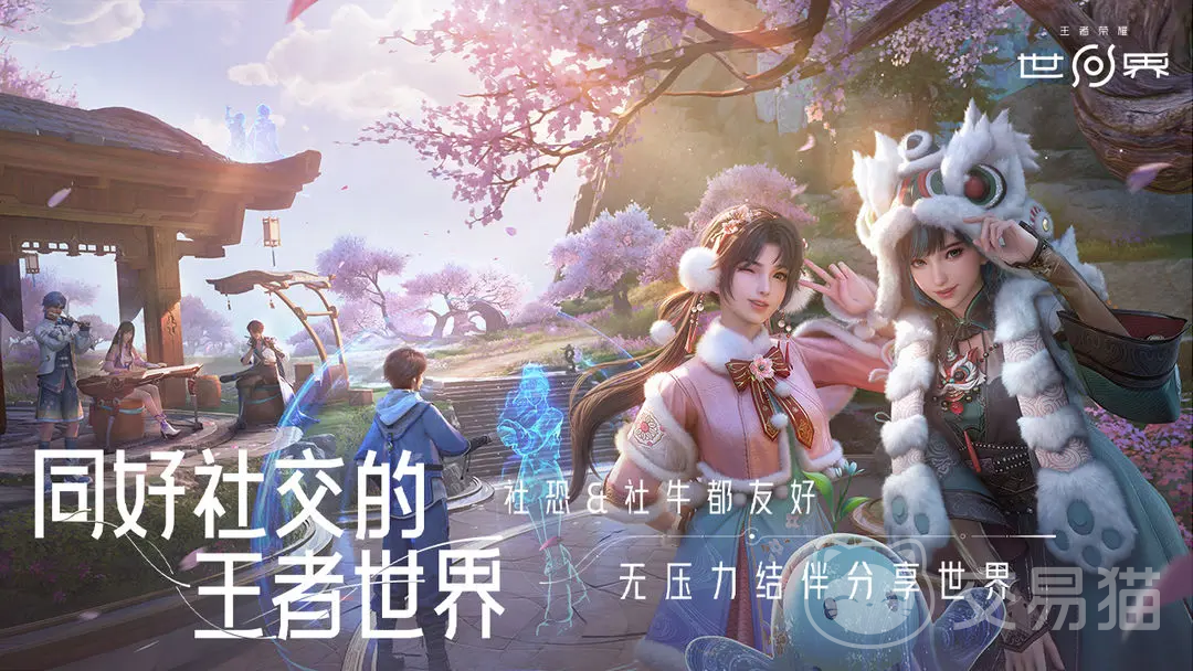 王者荣耀世界内测资格获取指南 王者荣耀世界测试名额怎么抢