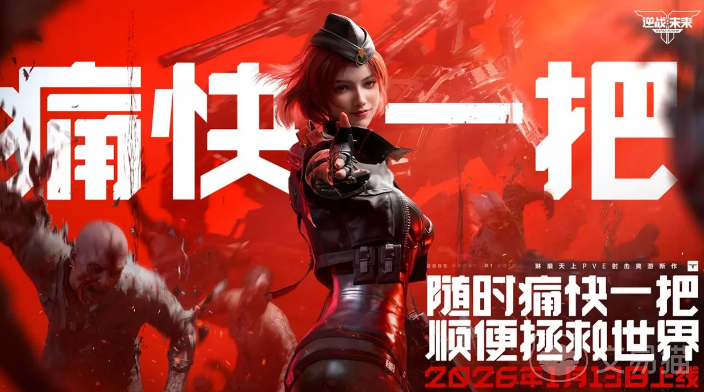 逆战未来有端游吗 逆战未来是否支持PC与手机双端