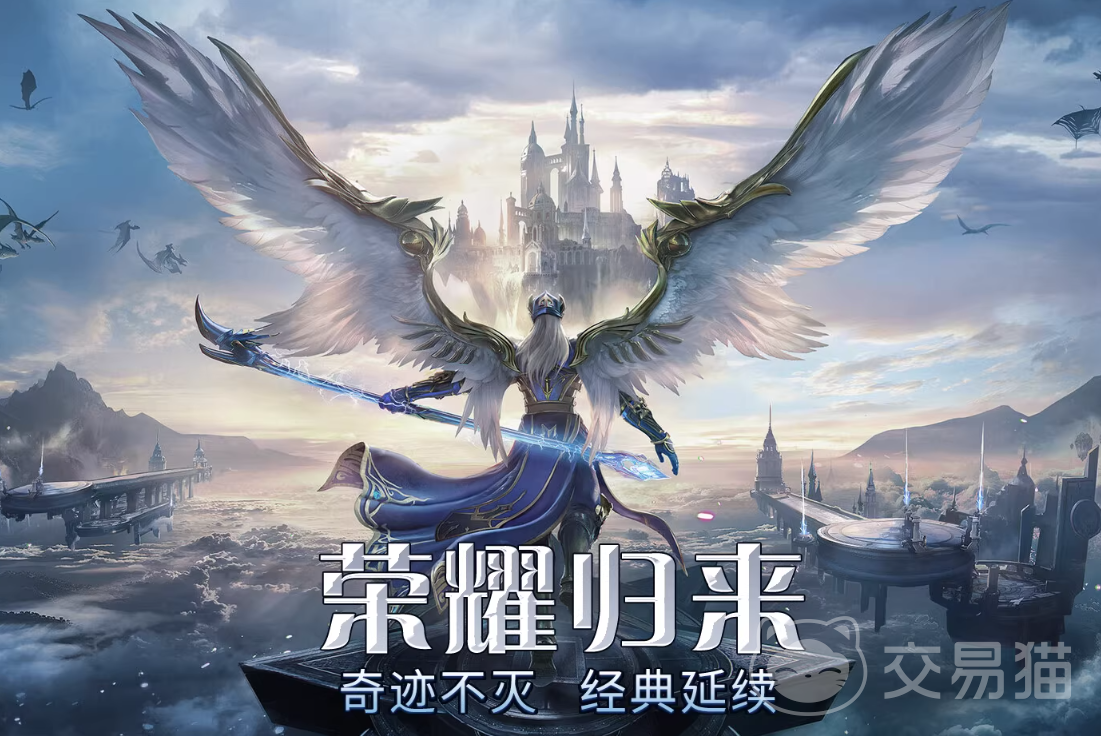 奇迹号交易平台推荐：安全可靠的奇迹账号交易网站汇总