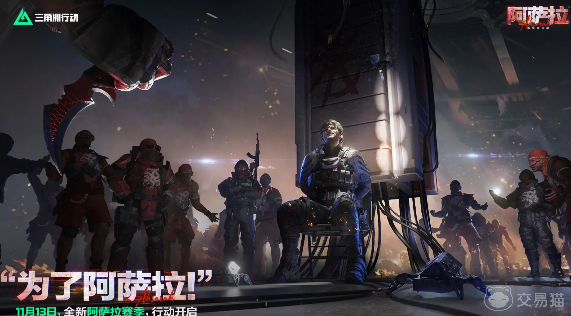 三角洲行动账号交易平台推荐：安全靠谱的卖号渠道汇总