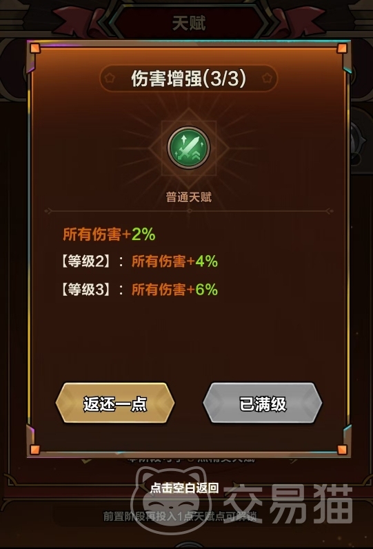 剑与黎明养成攻略大全 剑与黎明角色培养、资源规划与战力提升全指南