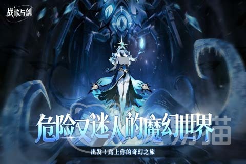 战歌与剑上线时间 战歌与剑公测日期