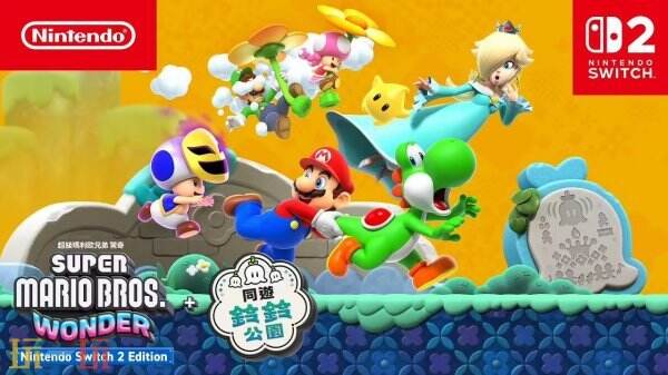 《马里奥惊奇》Switch2版本将于3月26日正式发售