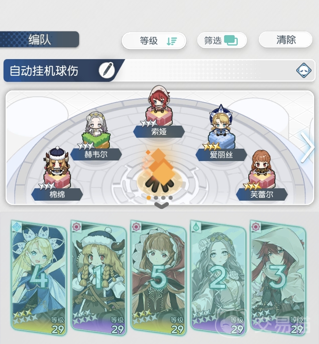 晴空双子球伤队 晴空双子球伤队速通打法与阵容搭配指南