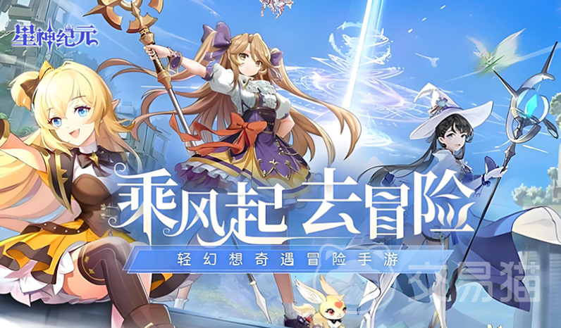 星神纪元角色培养攻略 星神纪元新手到高阶角色养成全指南