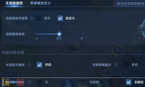 王者荣耀S42赛季战斗体验优化 王者荣耀S42移动摇杆死区调整