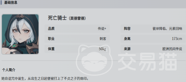 龙魂旅人莫德雷德玩法指南 龙魂旅人莫德雷德角色技能解析与实战技巧