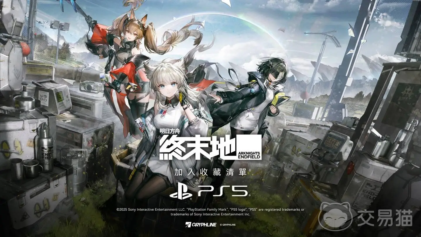 明日方舟终末地是哪个公司开发的 明日方舟终末地游戏背景设定与玩法介绍