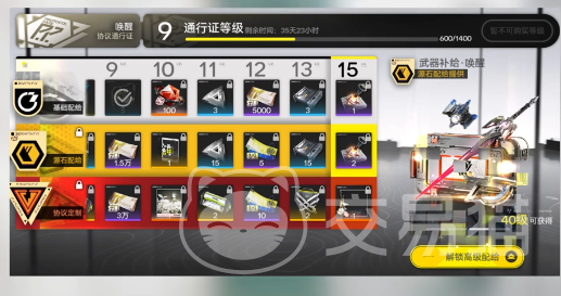 明日方舟终末地通行证值不值得买 明日方舟终末地通行证性价比深度分析