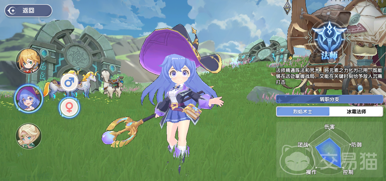 风之国世界法师怎么玩 风之国世界法师职业选择、技能搭配与副本通关技巧
