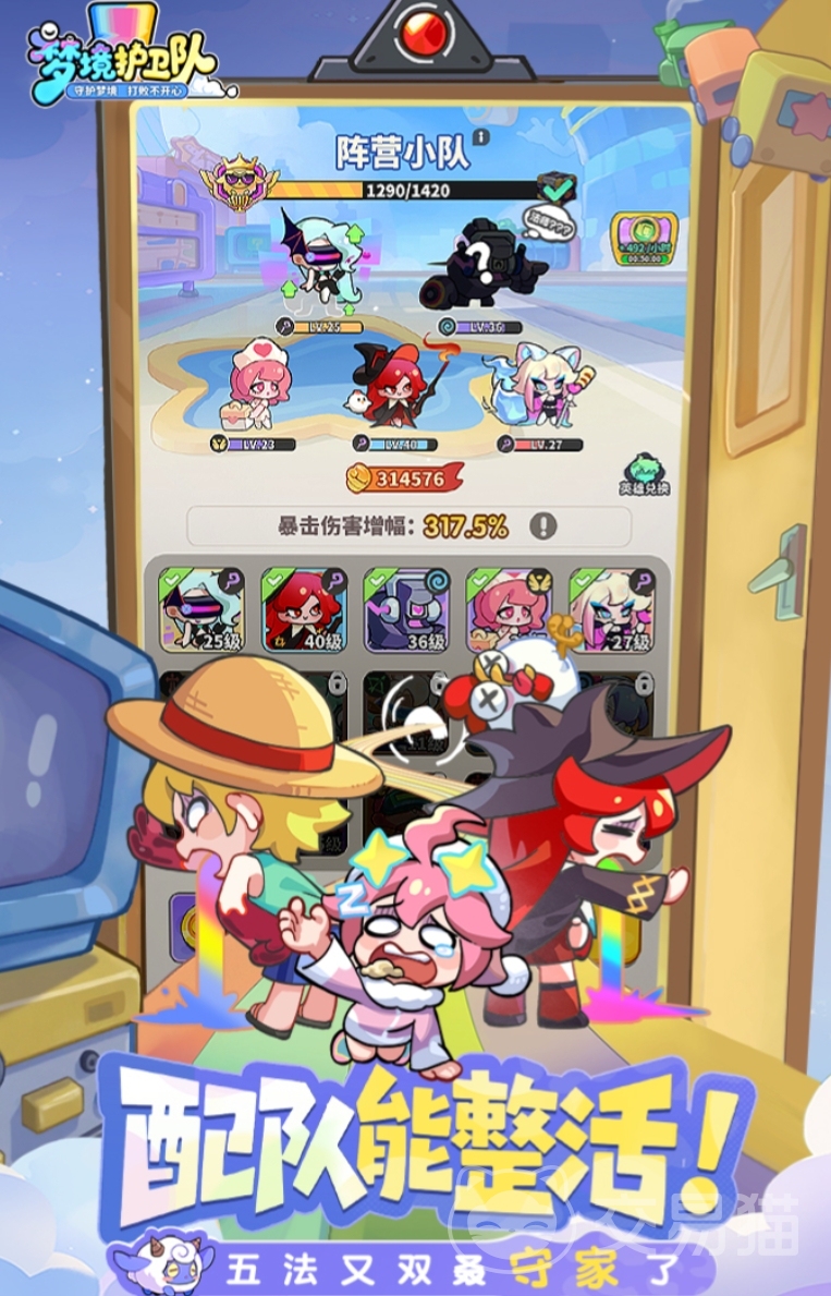 梦境护卫队疾风装备怎么样 梦境护卫队疾风装备属性解析与实战效果评测