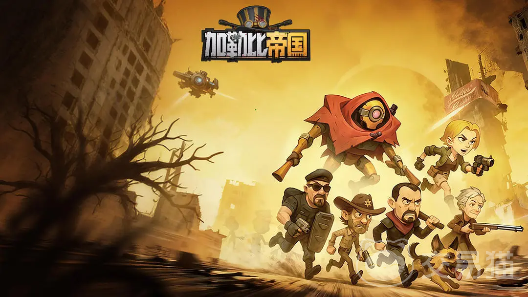 加勒比帝国好玩吗 加勒比帝国新手入门详细攻略