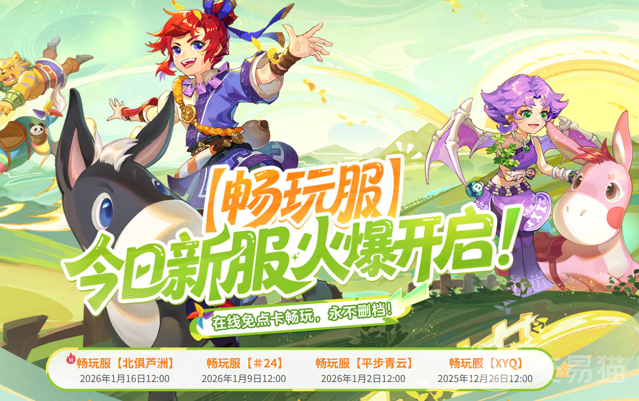 梦幻西游手游金币交易方法与安全交易平台指南