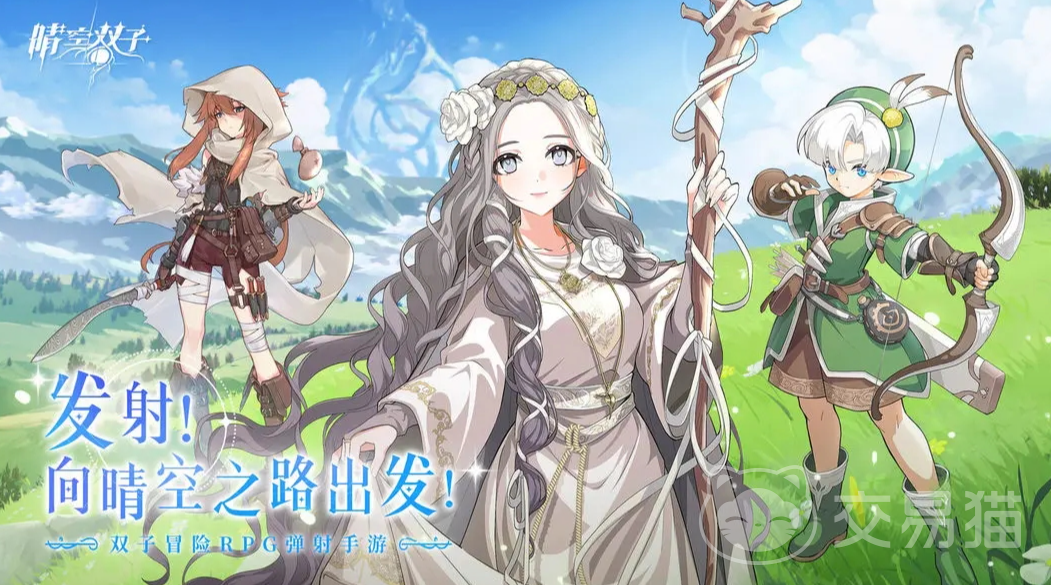 晴空双子新手入门指南 晴空双子手游零基础快速上手教程