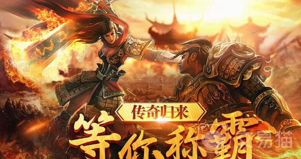 买传奇账号交易平台推荐 传奇账号去哪个平台交易好