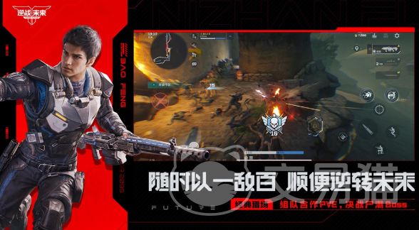 逆战未来0氪角色推荐 逆战未来平民玩家最强阵容搭配指南