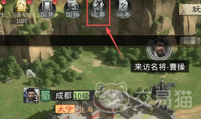 三国天下归心 卧龙之智获取方法全攻略