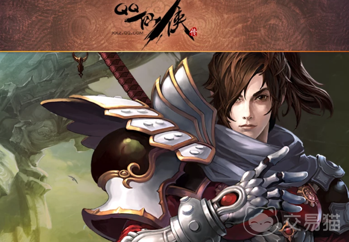 QQ仙侠传账号交易平台推荐：安全靠谱的交易渠道汇总