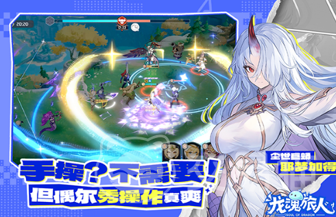 龙魂旅人奶妈强度排名 龙魂旅人热门辅助角色实战表现与梯队分析