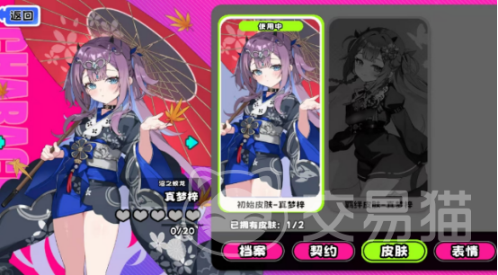 吉星派对真梦梓角色解析 吉星派对真梦梓技能机制与实战应用指南