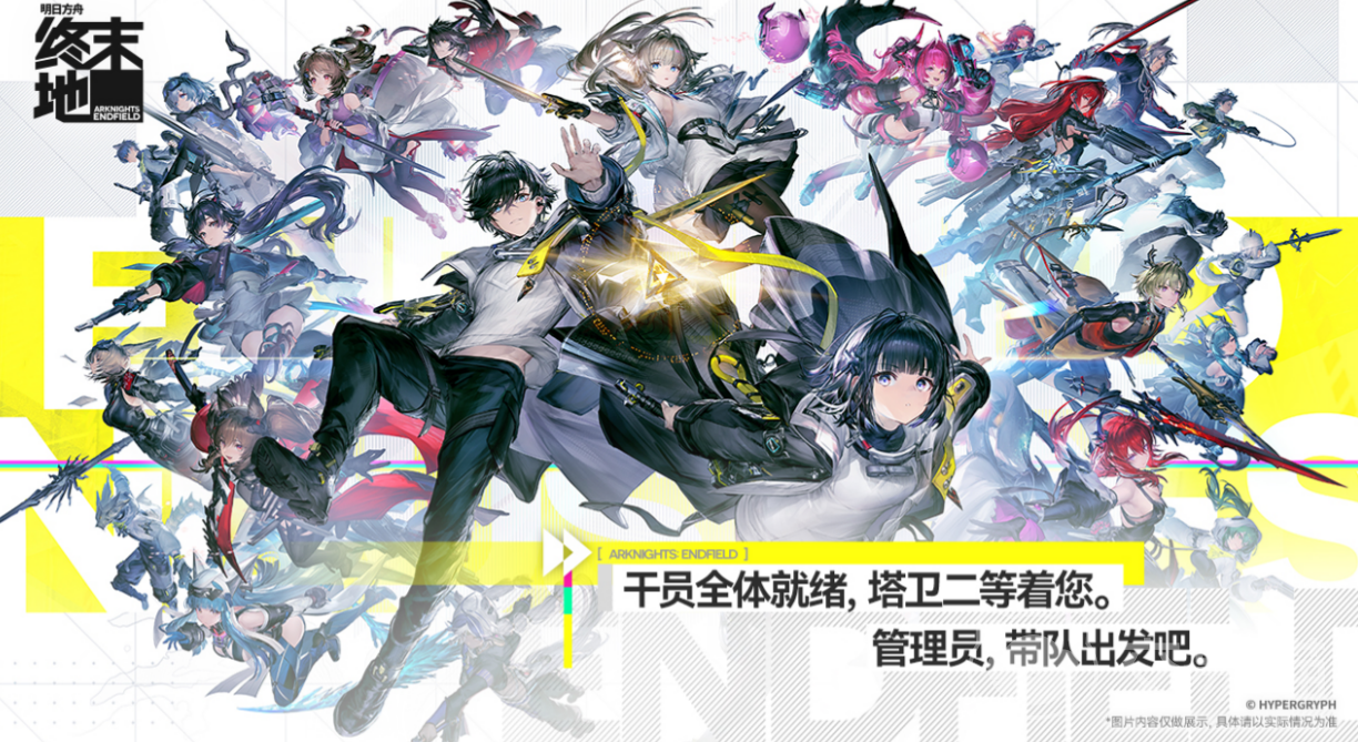 明日方舟终末地 明日方舟终末地是否需要付费及收费模式详解