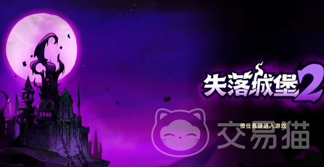 失落城堡2捏脸教程 失落城堡2人物自定义外观详细指南