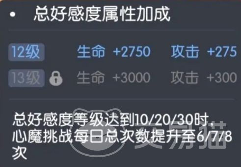 龙魂旅人亲密度互动玩法指南 龙魂旅人约会系统全流程详解