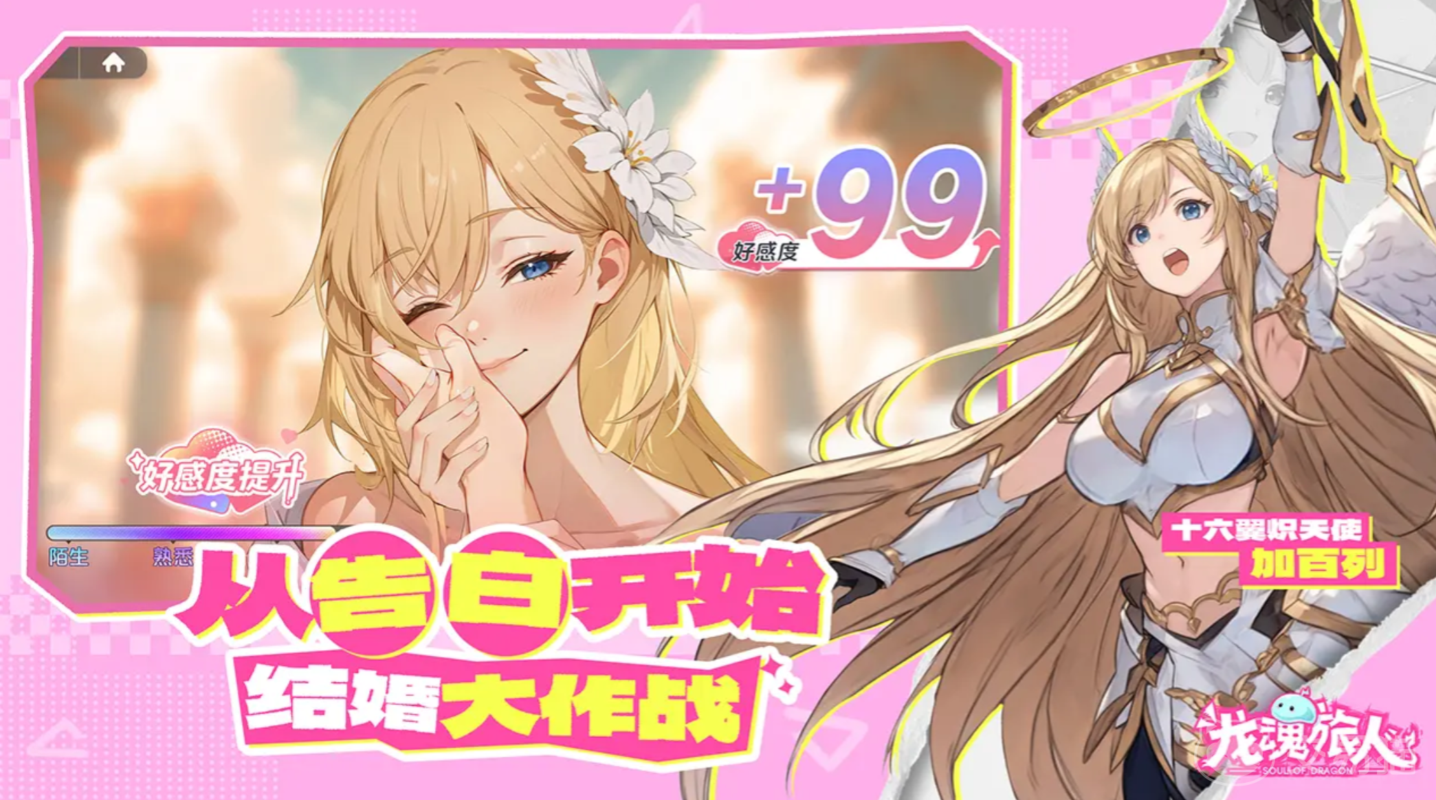 龙魂旅人最强奥义组合推荐 龙魂旅人高爆发高连招奥义搭配攻略