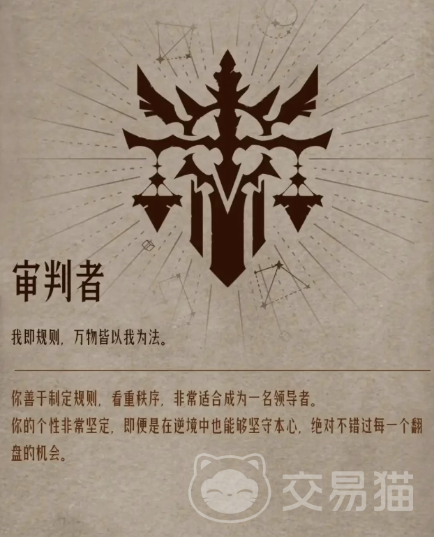 诡秘之主手游角色性格解析 诡秘之主手游核心人物性格设定与玩家适配指南