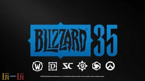 暴雪四大游戏发布会官宣！将于1月29日公布