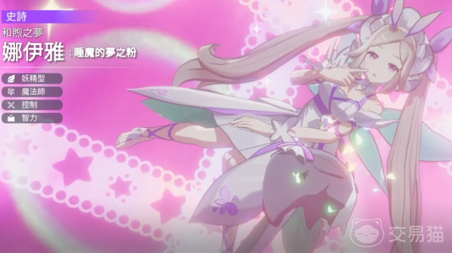 空灵诗篇娜伊雅技能解析与实战应用指南