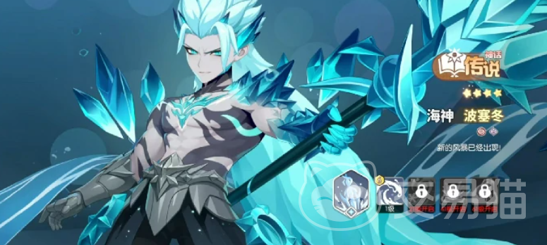 龙魂旅人海神波塞冬技能详解｜龙魂旅人波塞冬角色技能机制与实战应用